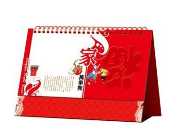 公司臺(tái)歷印刷_臺(tái)歷制作——豪彩佳印高起點(diǎn)高品質(zhì)高信譽(yù)!