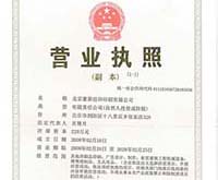 豪彩佳?。罕本┕S營業(yè)執(zhí)照
